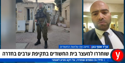 ynet , 6.6.2023