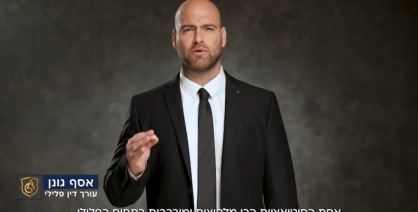 עבירות מין הן מהמורכבות ביותר