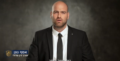 הטיפ החשוב ביותר במשפט הפלילי