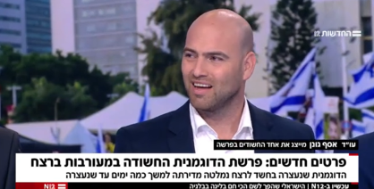 עורך דין פלילי אסף גונן סנגור חשוד ברצח ראיון ערוץ 12