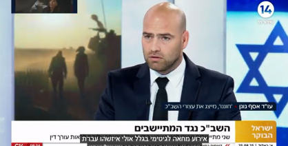עורך דין מעצרים אסף גונן ראיון בערוץ 14