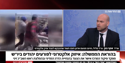 עימות עם עו