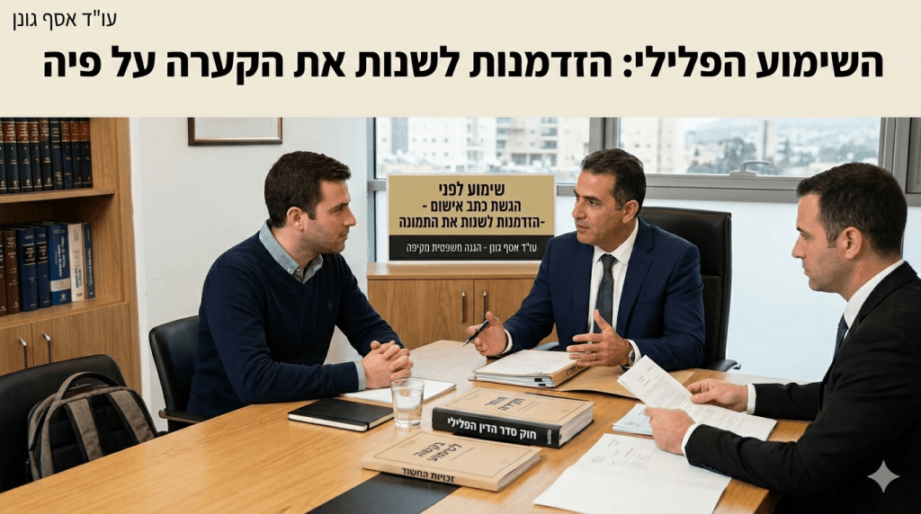שלושה גברים לבושים בבגדים רשמיים ואלגנטיים יושבים סביב שולחן עץ גדול במשרד עורכי דין מואר ודנים במסמכים משפטיים כאשר ברקע נראית ספריית ספרי חוק מעץ וחלון המשקיף לנוף עירוני מודרני. עורך הדין המרכזי בחליפה כחולה מחווה בידיו ומסביר ללקוח הצעיר שיושב מולו את חשיבות הליך השימוע לפני הגשת כתב אישום כפי שמצוין בשלט המונח על השולחן המדגיש את ההזדמנות לשנות את פני הדברים. על השולחן מונחים ספרי חוק עבים, מסמכים פתוחים וכוס מים המשלימים את האווירה המקצועית והרצינית של הייעוץ המשפטי המתקיים בחדר.